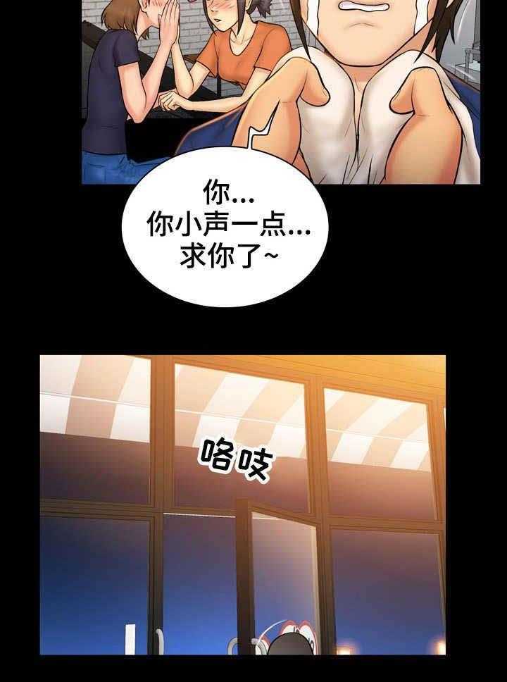 《寻人活动》漫画最新章节第17话 17_约见免费下拉式在线观看章节第【28】张图片