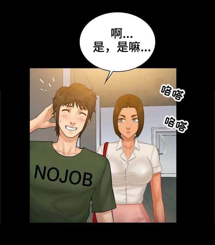 《寻人活动》漫画最新章节第16话 16_诚意免费下拉式在线观看章节第【36】张图片