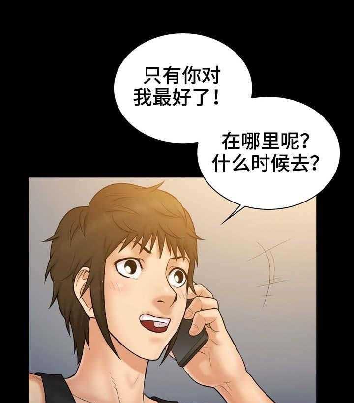 《寻人活动》漫画最新章节第16话 16_诚意免费下拉式在线观看章节第【40】张图片