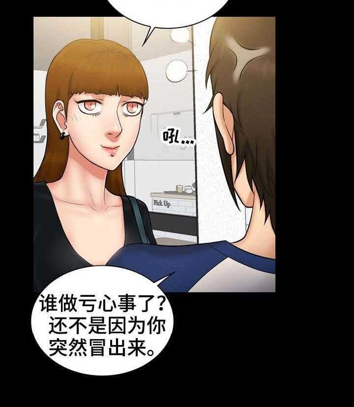 《寻人活动》漫画最新章节第16话 16_诚意免费下拉式在线观看章节第【25】张图片