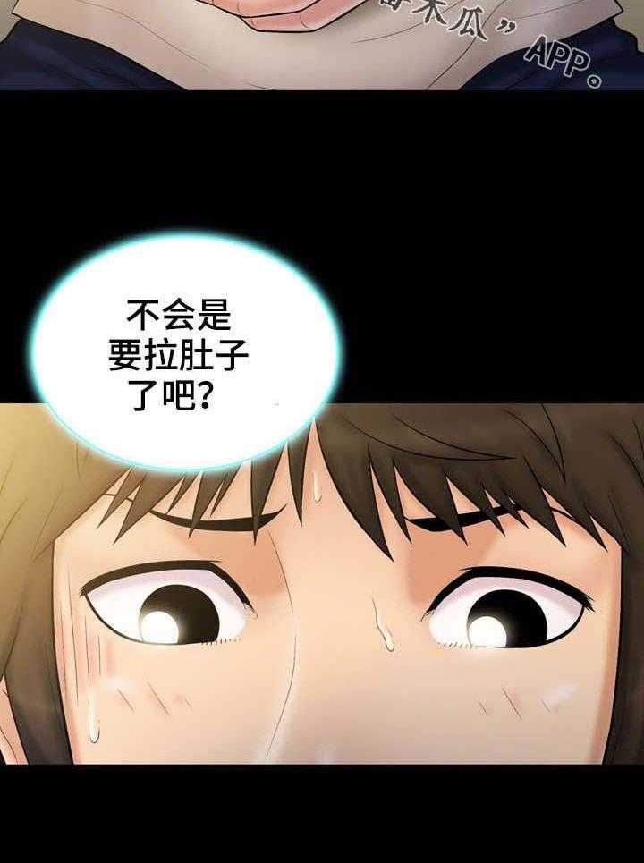 《寻人活动》漫画最新章节第16话 16_诚意免费下拉式在线观看章节第【15】张图片