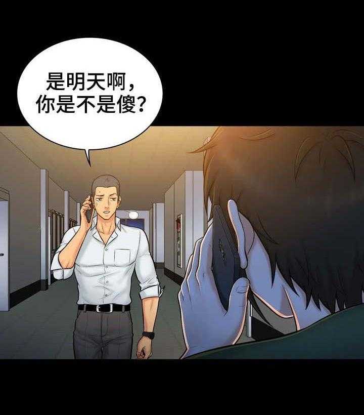 《寻人活动》漫画最新章节第16话 16_诚意免费下拉式在线观看章节第【37】张图片