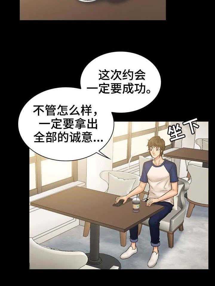 《寻人活动》漫画最新章节第16话 16_诚意免费下拉式在线观看章节第【18】张图片