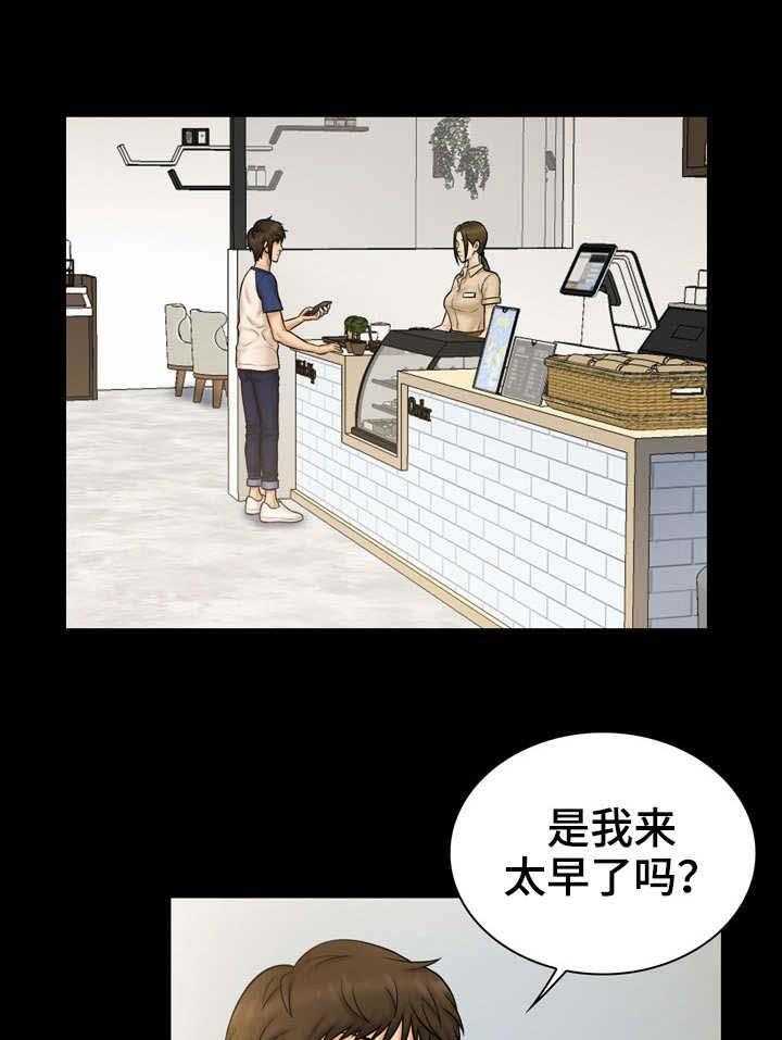 《寻人活动》漫画最新章节第16话 16_诚意免费下拉式在线观看章节第【20】张图片