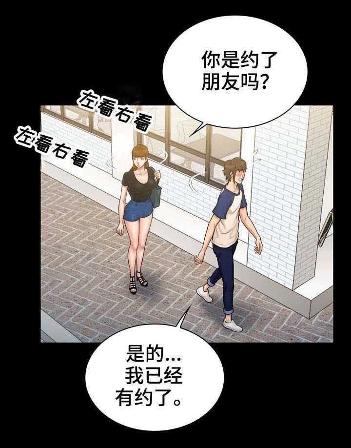 《寻人活动》漫画最新章节第16话 16_诚意免费下拉式在线观看章节第【24】张图片