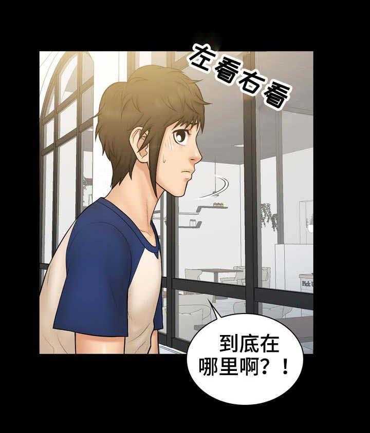 《寻人活动》漫画最新章节第16话 16_诚意免费下拉式在线观看章节第【29】张图片