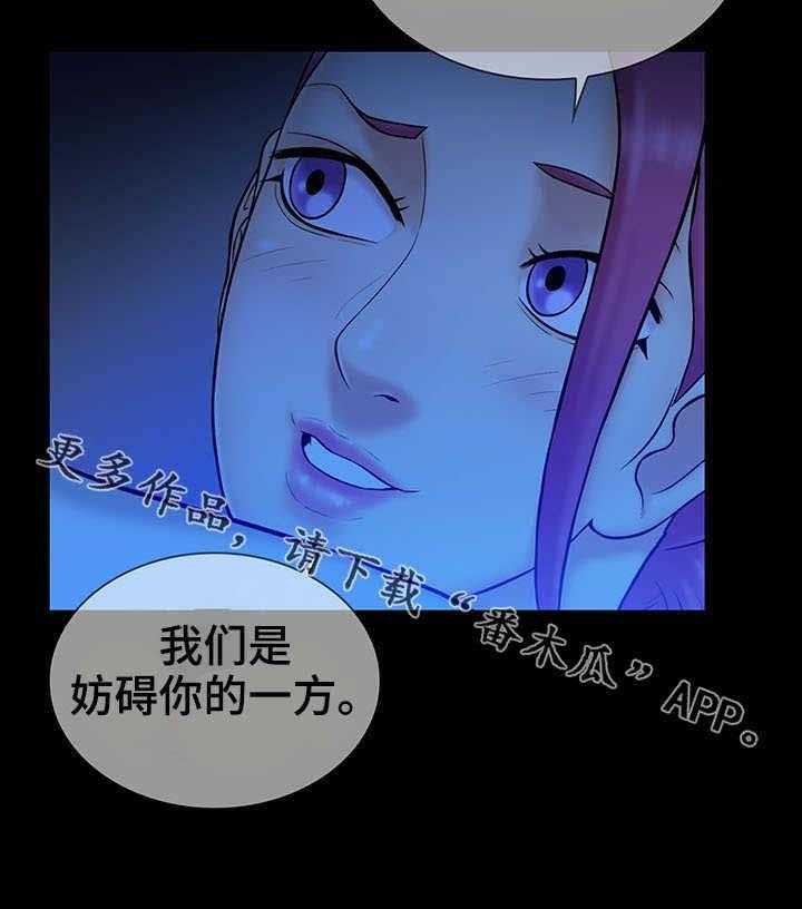 《寻人活动》漫画最新章节第15话 15_对手免费下拉式在线观看章节第【29】张图片