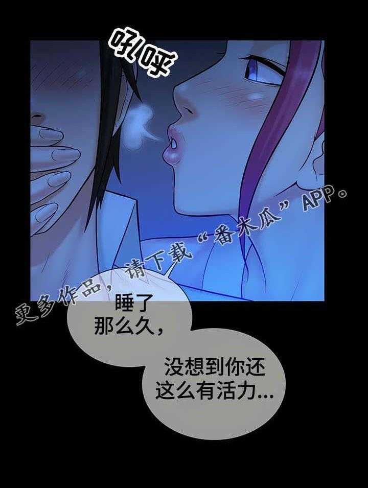 《寻人活动》漫画最新章节第15话 15_对手免费下拉式在线观看章节第【26】张图片