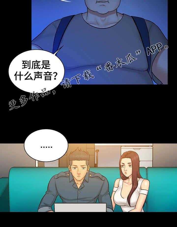 《寻人活动》漫画最新章节第15话 15_对手免费下拉式在线观看章节第【12】张图片