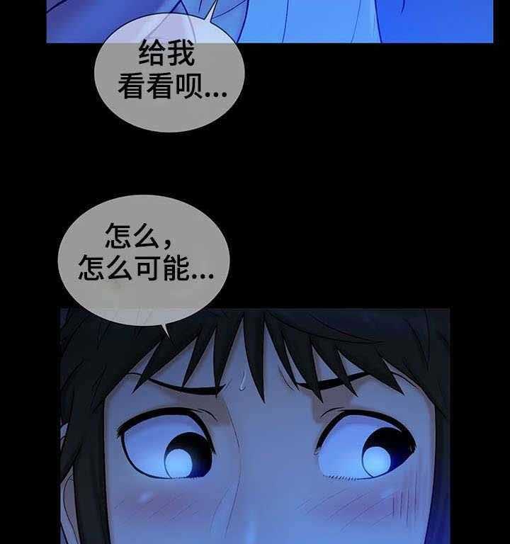 《寻人活动》漫画最新章节第15话 15_对手免费下拉式在线观看章节第【24】张图片