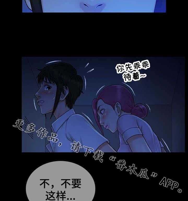 《寻人活动》漫画最新章节第15话 15_对手免费下拉式在线观看章节第【23】张图片