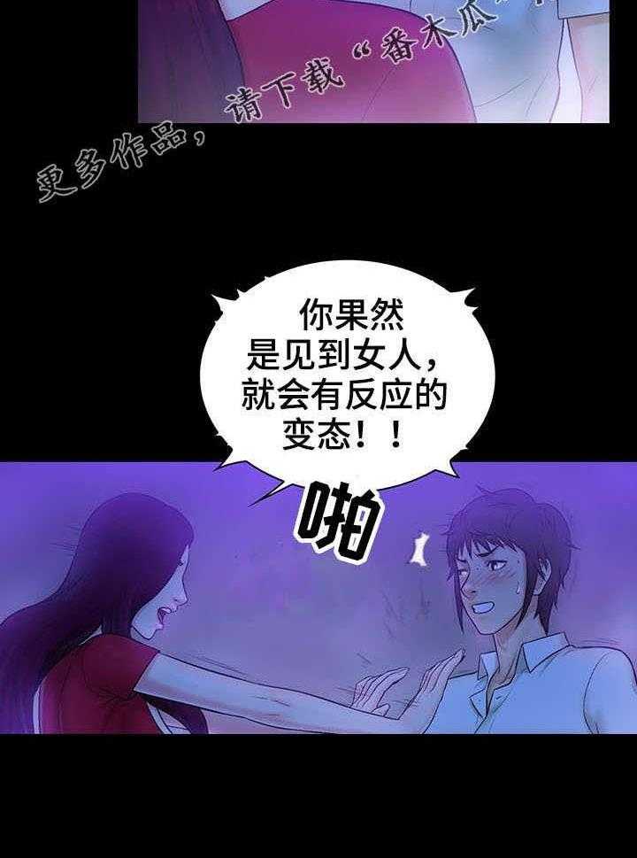 《寻人活动》漫画最新章节第14话 14_梦境免费下拉式在线观看章节第【24】张图片