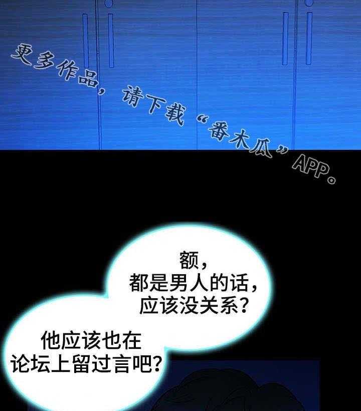 《寻人活动》漫画最新章节第14话 14_梦境免费下拉式在线观看章节第【5】张图片