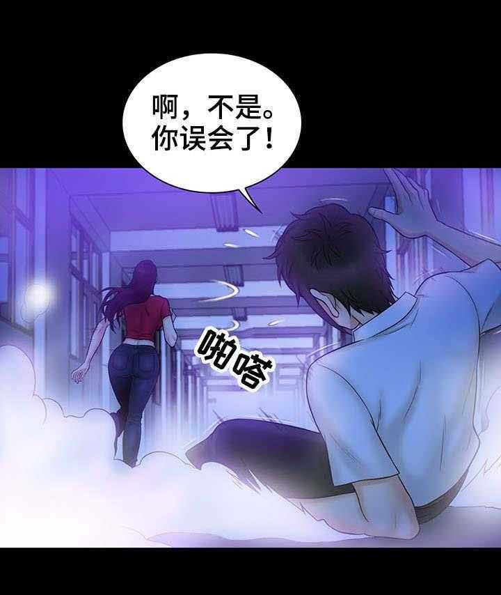 《寻人活动》漫画最新章节第14话 14_梦境免费下拉式在线观看章节第【23】张图片