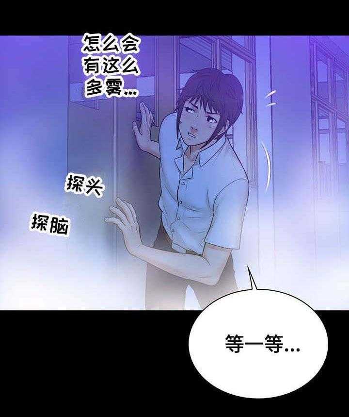 《寻人活动》漫画最新章节第14话 14_梦境免费下拉式在线观看章节第【32】张图片