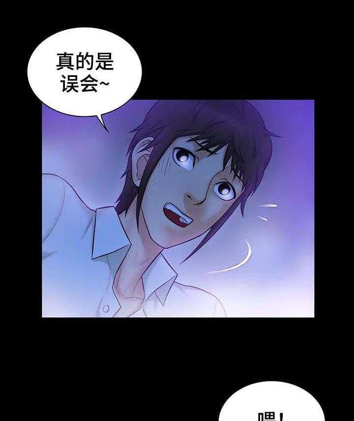 《寻人活动》漫画最新章节第14话 14_梦境免费下拉式在线观看章节第【22】张图片