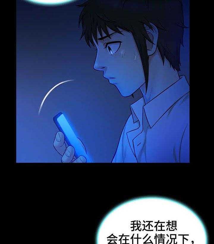 《寻人活动》漫画最新章节第14话 14_梦境免费下拉式在线观看章节第【4】张图片