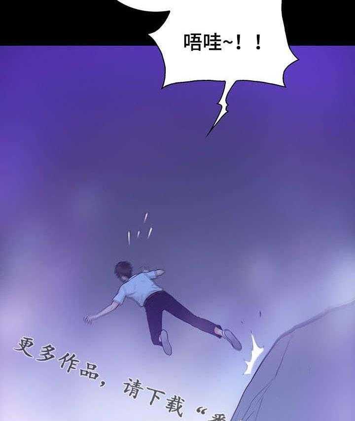 《寻人活动》漫画最新章节第14话 14_梦境免费下拉式在线观看章节第【20】张图片