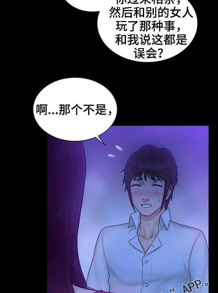 《寻人活动》漫画最新章节第14话 14_梦境免费下拉式在线观看章节第【25】张图片