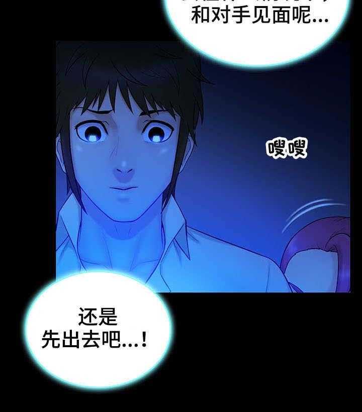 《寻人活动》漫画最新章节第14话 14_梦境免费下拉式在线观看章节第【3】张图片