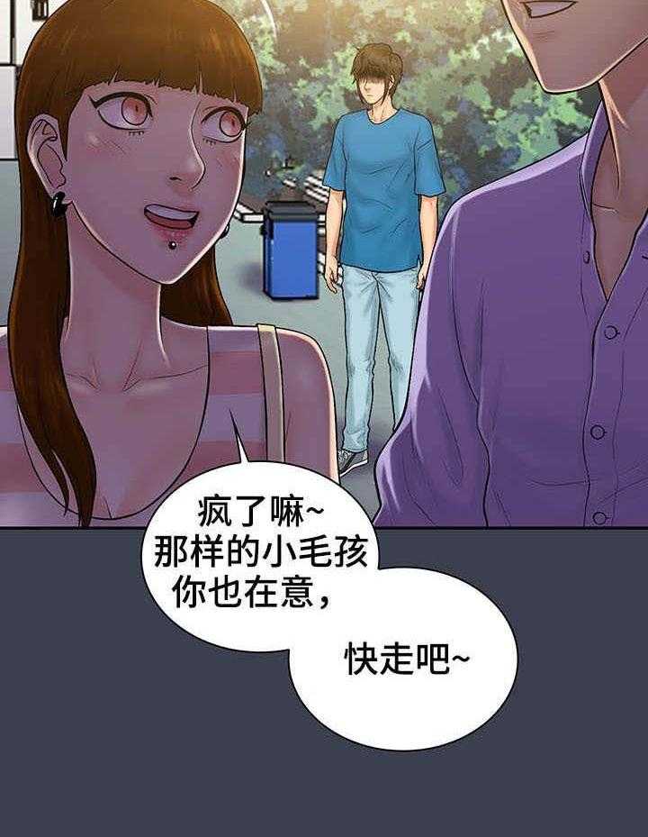 《寻人活动》漫画最新章节第13话 13_提示免费下拉式在线观看章节第【33】张图片