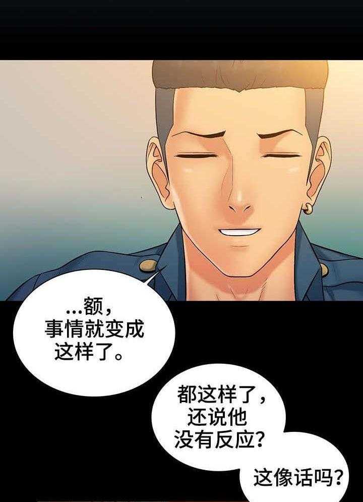 《寻人活动》漫画最新章节第13话 13_提示免费下拉式在线观看章节第【31】张图片