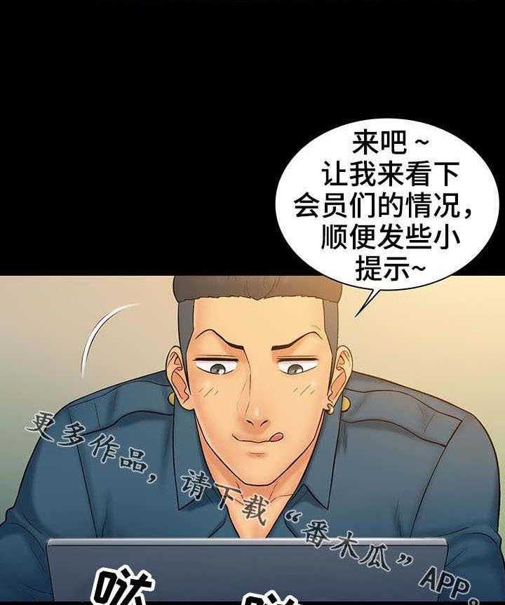 《寻人活动》漫画最新章节第13话 13_提示免费下拉式在线观看章节第【22】张图片