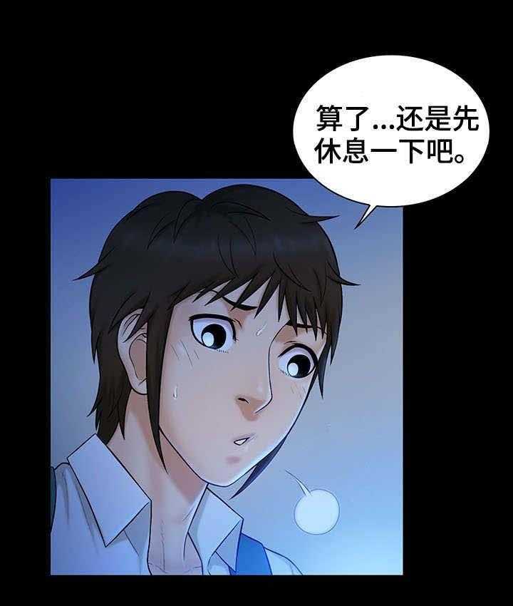 《寻人活动》漫画最新章节第13话 13_提示免费下拉式在线观看章节第【12】张图片