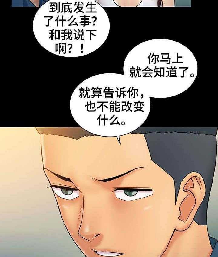 《寻人活动》漫画最新章节第13话 13_提示免费下拉式在线观看章节第【27】张图片