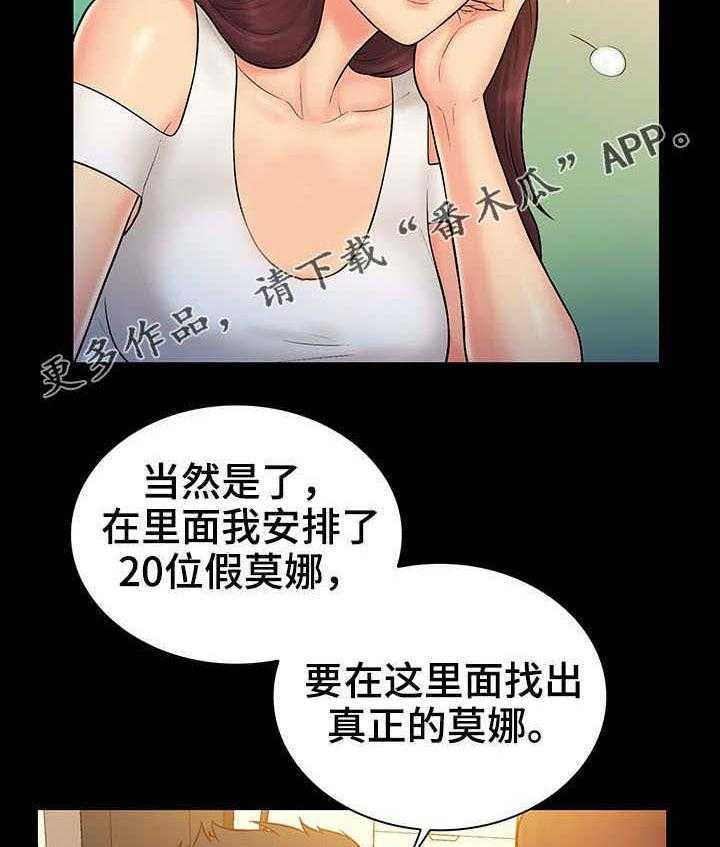 《寻人活动》漫画最新章节第13话 13_提示免费下拉式在线观看章节第【25】张图片