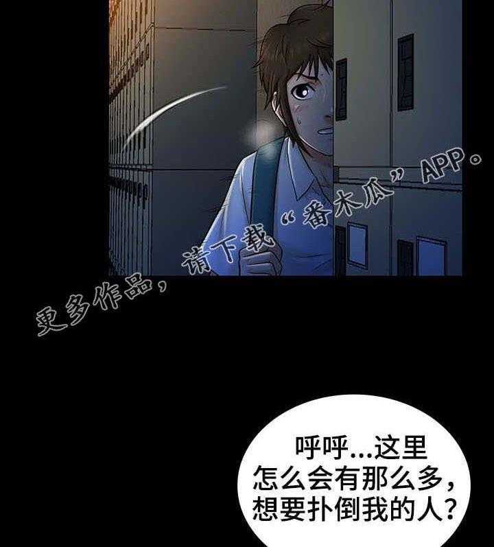 《寻人活动》漫画最新章节第13话 13_提示免费下拉式在线观看章节第【18】张图片