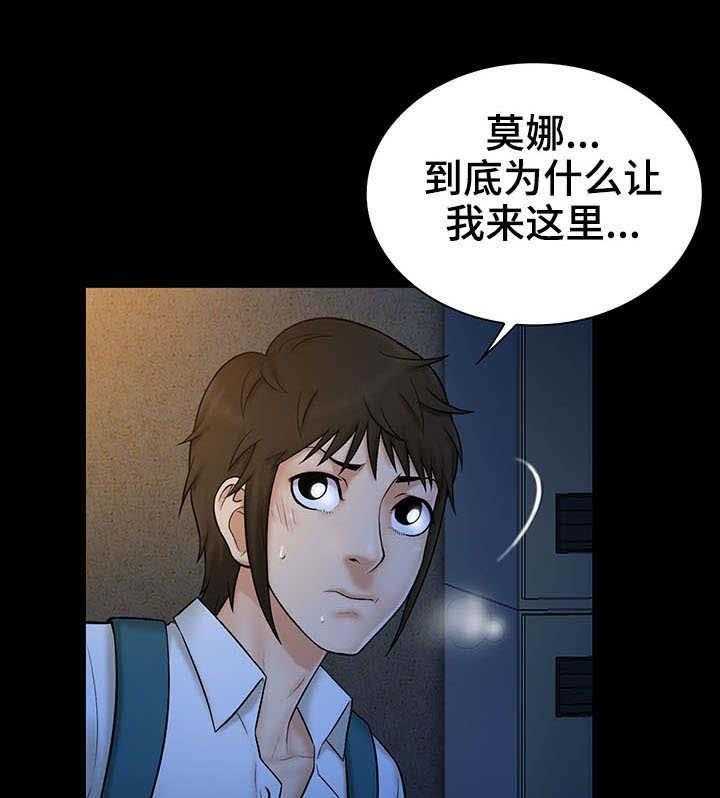 《寻人活动》漫画最新章节第13话 13_提示免费下拉式在线观看章节第【16】张图片