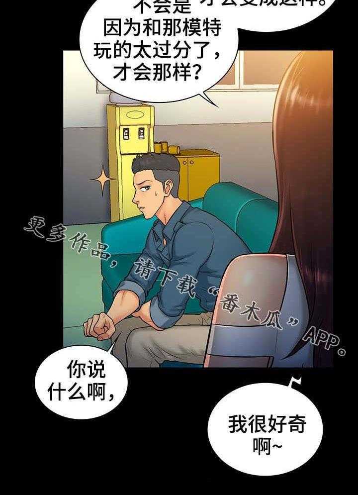 《寻人活动》漫画最新章节第13话 13_提示免费下拉式在线观看章节第【29】张图片