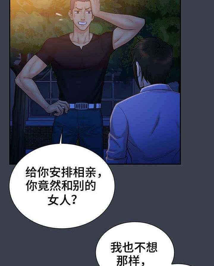 《寻人活动》漫画最新章节第12话 12_错过免费下拉式在线观看章节第【10】张图片