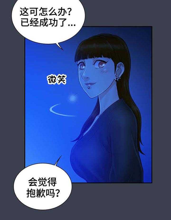 《寻人活动》漫画最新章节第12话 12_错过免费下拉式在线观看章节第【14】张图片