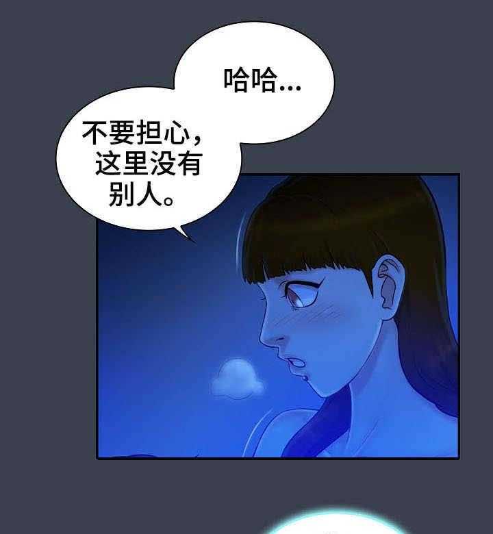 《寻人活动》漫画最新章节第12话 12_错过免费下拉式在线观看章节第【24】张图片