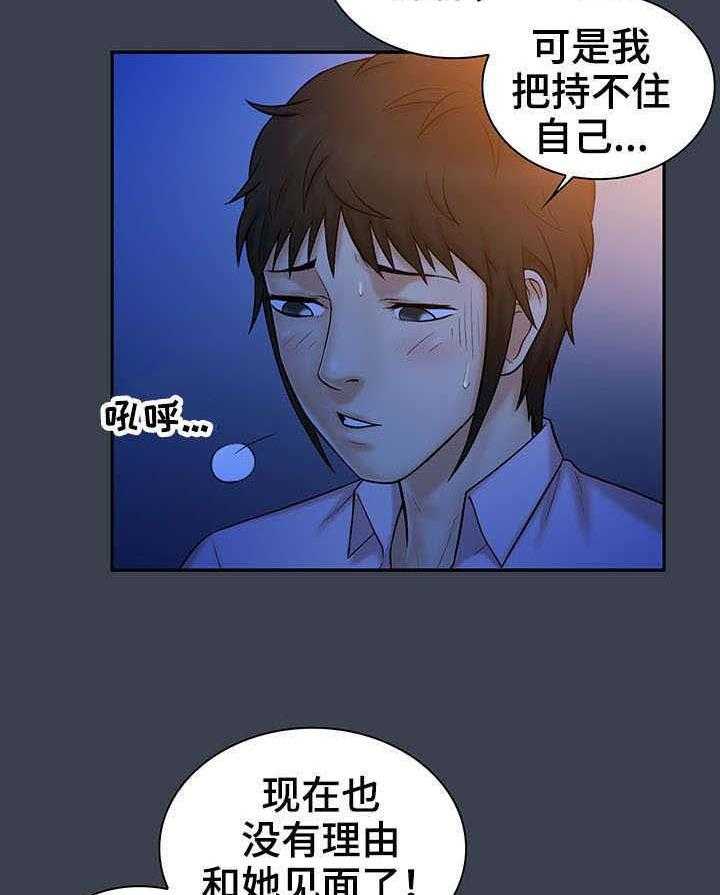 《寻人活动》漫画最新章节第12话 12_错过免费下拉式在线观看章节第【9】张图片