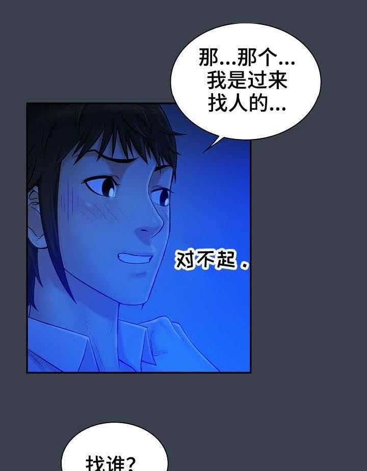 《寻人活动》漫画最新章节第12话 12_错过免费下拉式在线观看章节第【27】张图片