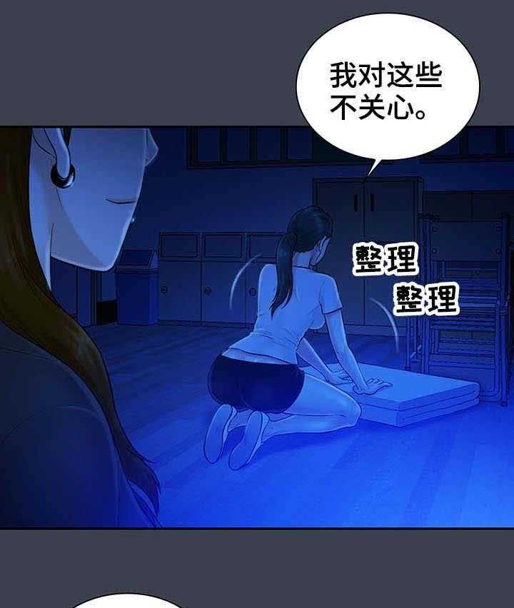 《寻人活动》漫画最新章节第12话 12_错过免费下拉式在线观看章节第【13】张图片