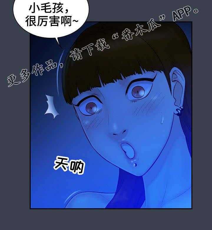 《寻人活动》漫画最新章节第12话 12_错过免费下拉式在线观看章节第【22】张图片