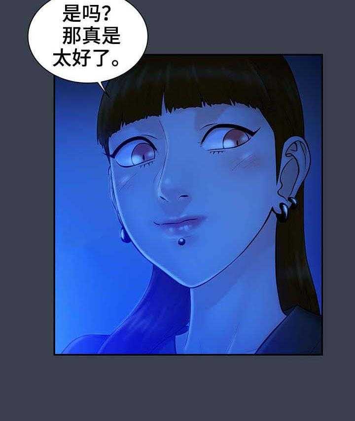 《寻人活动》漫画最新章节第12话 12_错过免费下拉式在线观看章节第【12】张图片