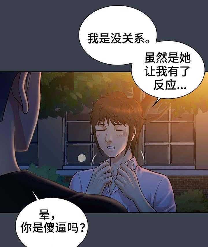 《寻人活动》漫画最新章节第12话 12_错过免费下拉式在线观看章节第【6】张图片