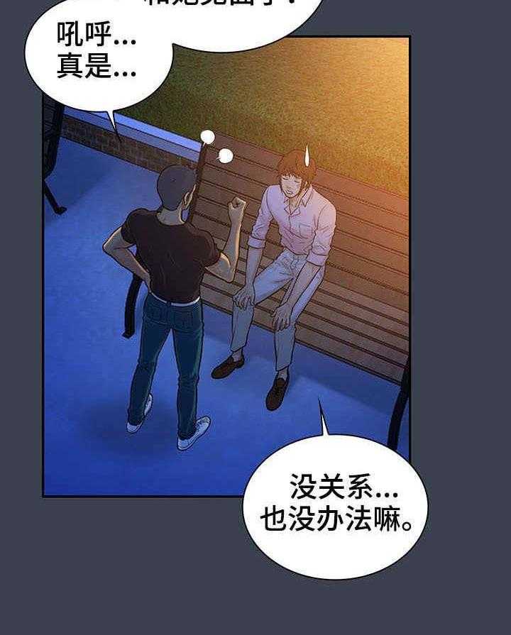 《寻人活动》漫画最新章节第12话 12_错过免费下拉式在线观看章节第【8】张图片