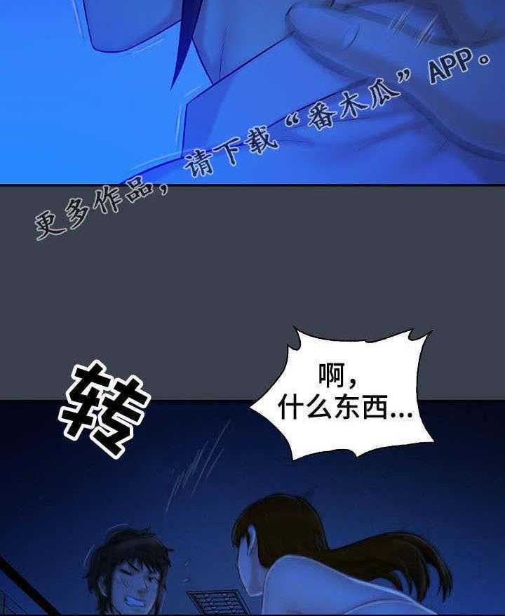 《寻人活动》漫画最新章节第11话 11_机会免费下拉式在线观看章节第【2】张图片