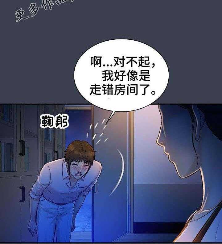 《寻人活动》漫画最新章节第11话 11_机会免费下拉式在线观看章节第【8】张图片