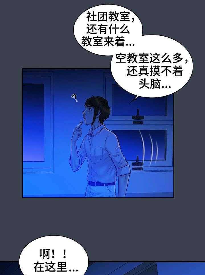 《寻人活动》漫画最新章节第11话 11_机会免费下拉式在线观看章节第【6】张图片