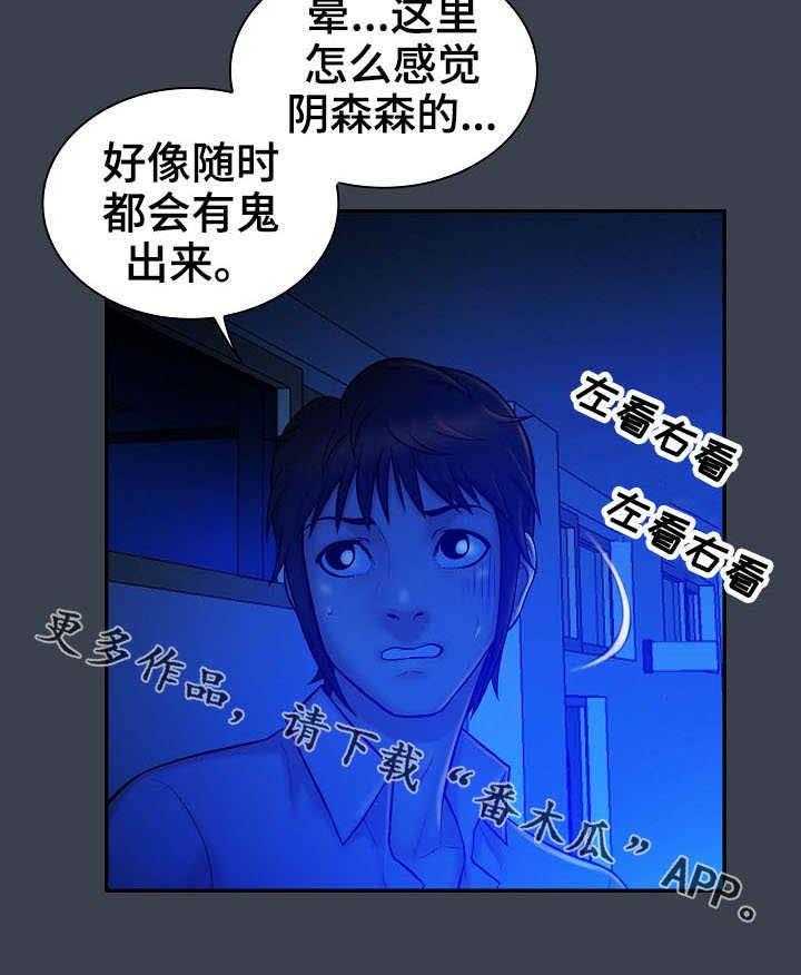 《寻人活动》漫画最新章节第11话 11_机会免费下拉式在线观看章节第【17】张图片