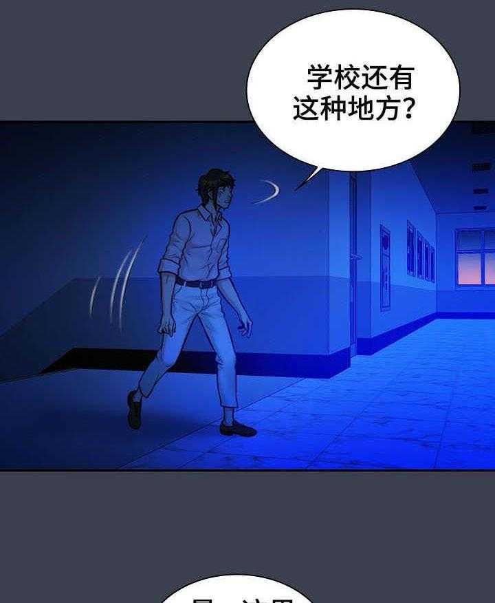 《寻人活动》漫画最新章节第11话 11_机会免费下拉式在线观看章节第【18】张图片