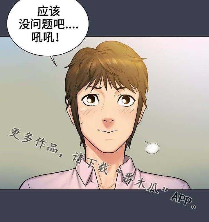 《寻人活动》漫画最新章节第10话 10_失误免费下拉式在线观看章节第【31】张图片