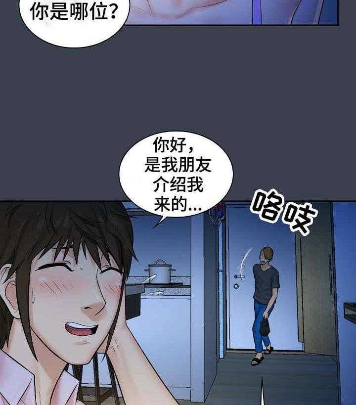 《寻人活动》漫画最新章节第10话 10_失误免费下拉式在线观看章节第【15】张图片